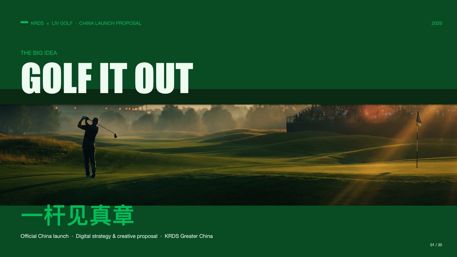 Golf It Out campaign pitch cover